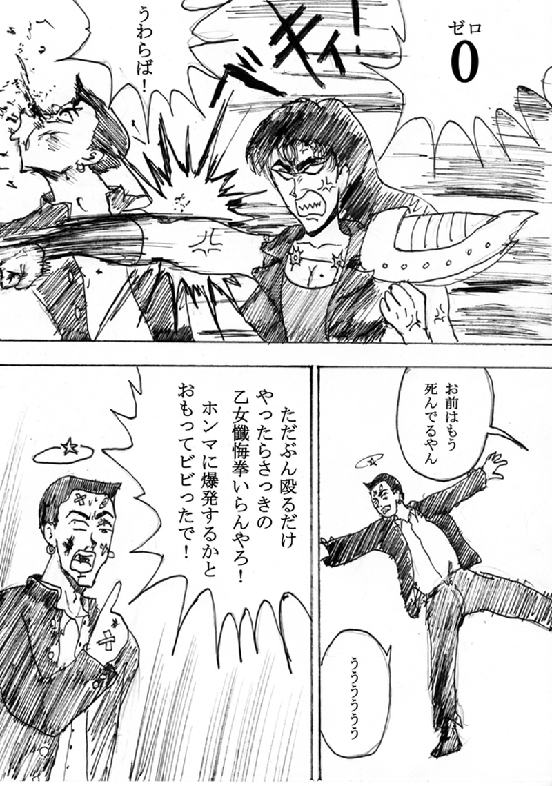 第二十二話「クリスマスイブ」