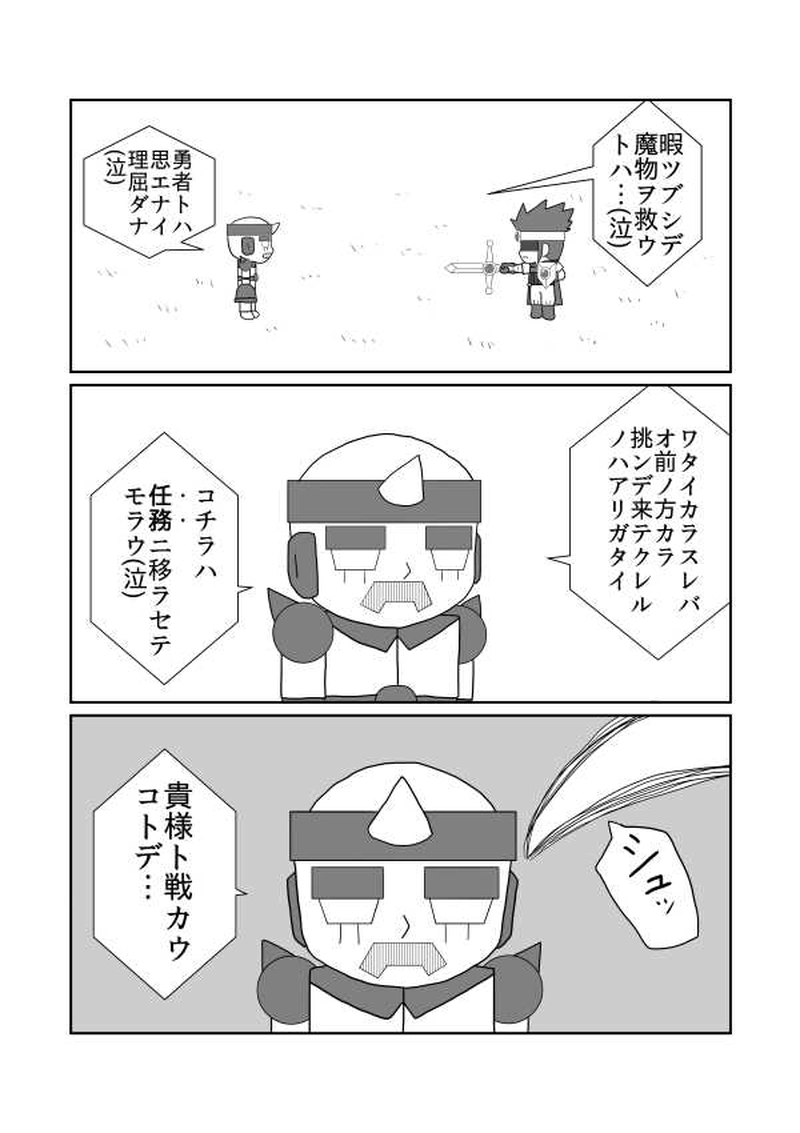 第十一魔「予想外」