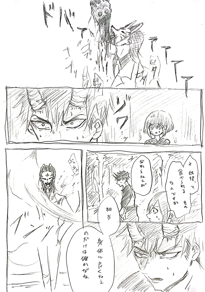 七塚妖怪奇譚③