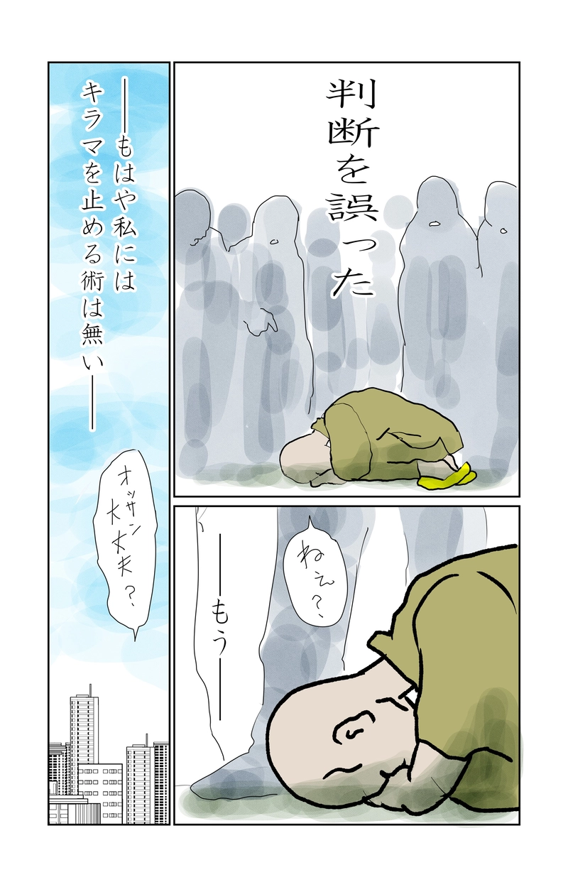 第12章　解と改　第二節①