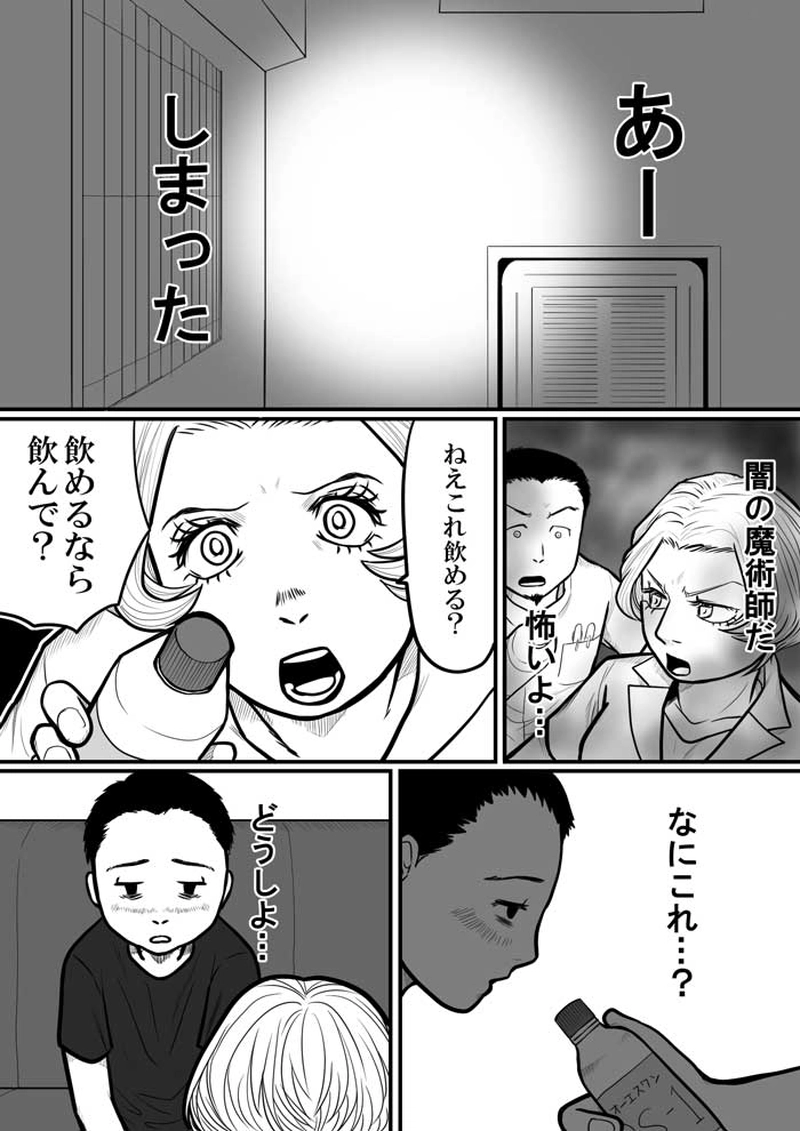 学校薬剤師の仕事　3　～熱中症のお作法