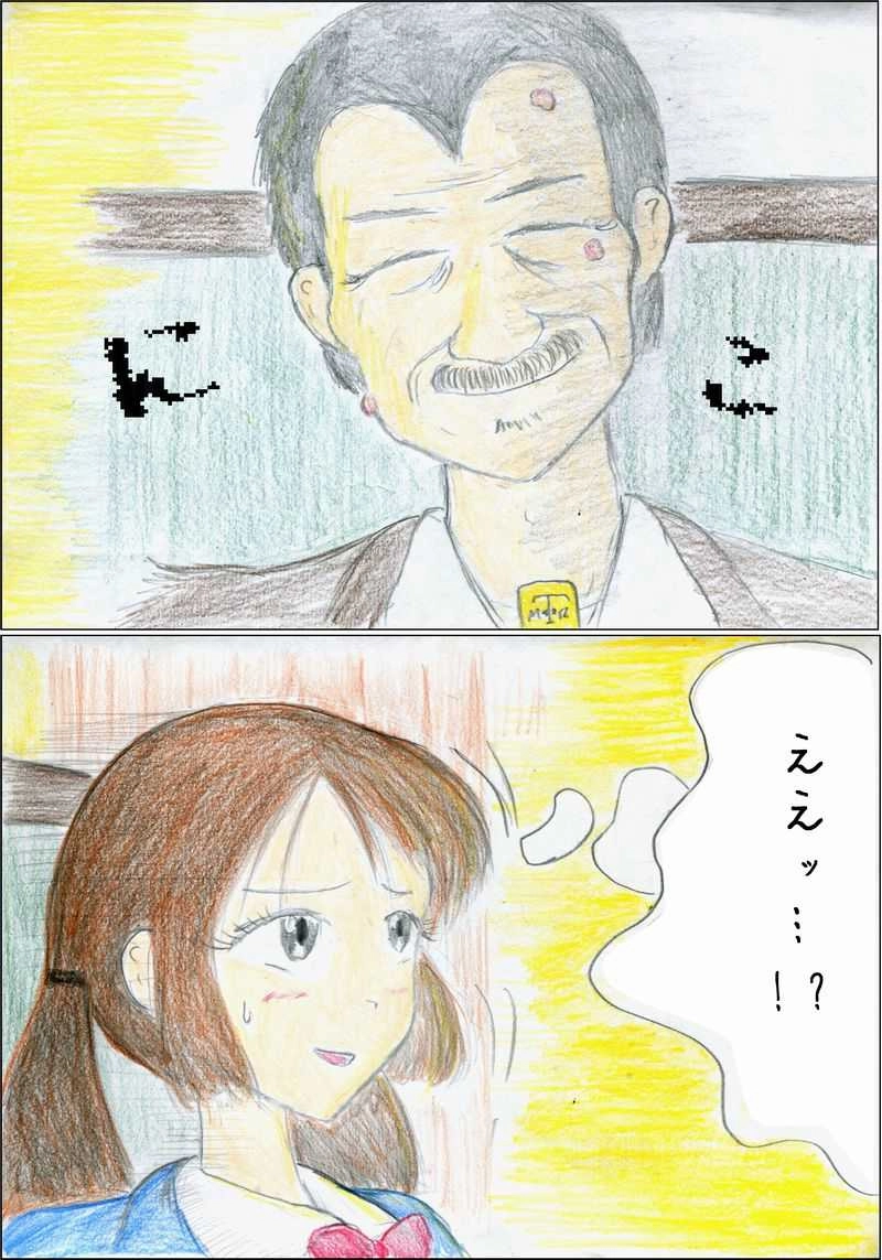 第28話　妙に優しいおじさん・亜黒