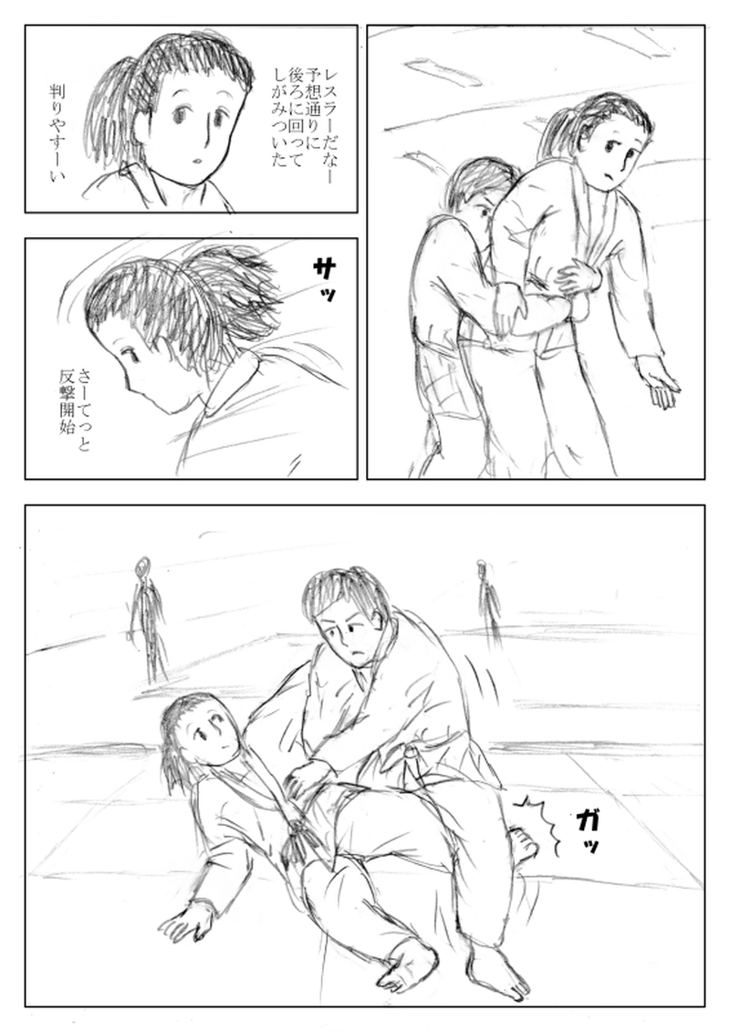 第１０話　サンビスト空部涼子