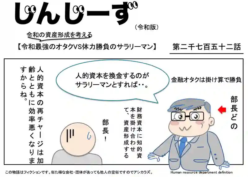 じんじーず第二千七百五十二話