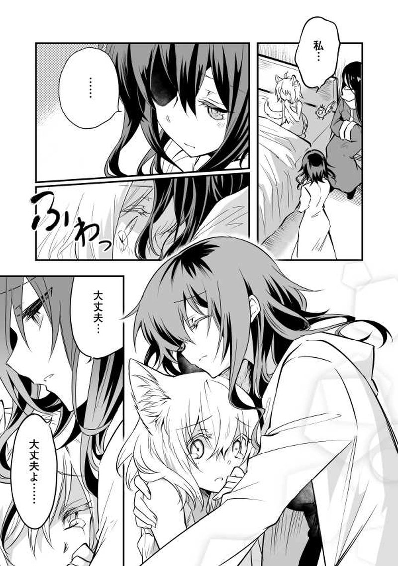 17話　陽光と来訪者