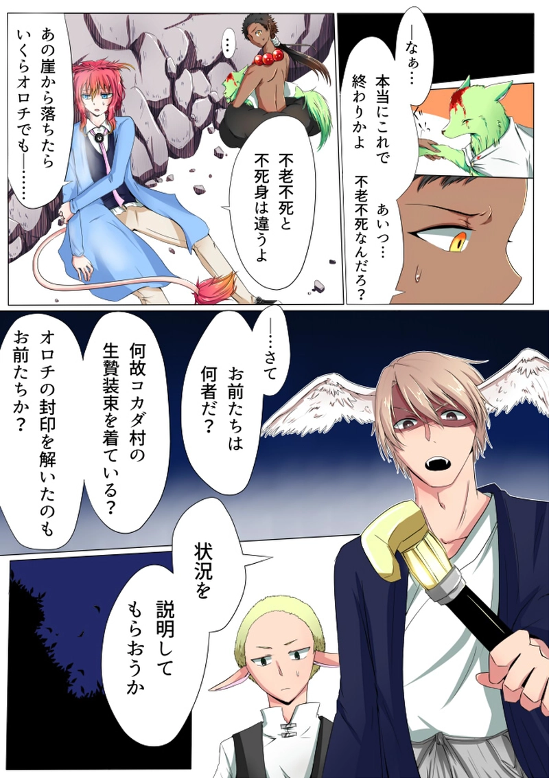 #7　寄り添う魂