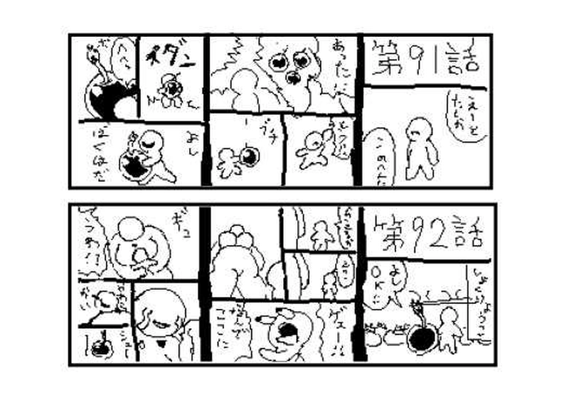 第９１話～第１００話