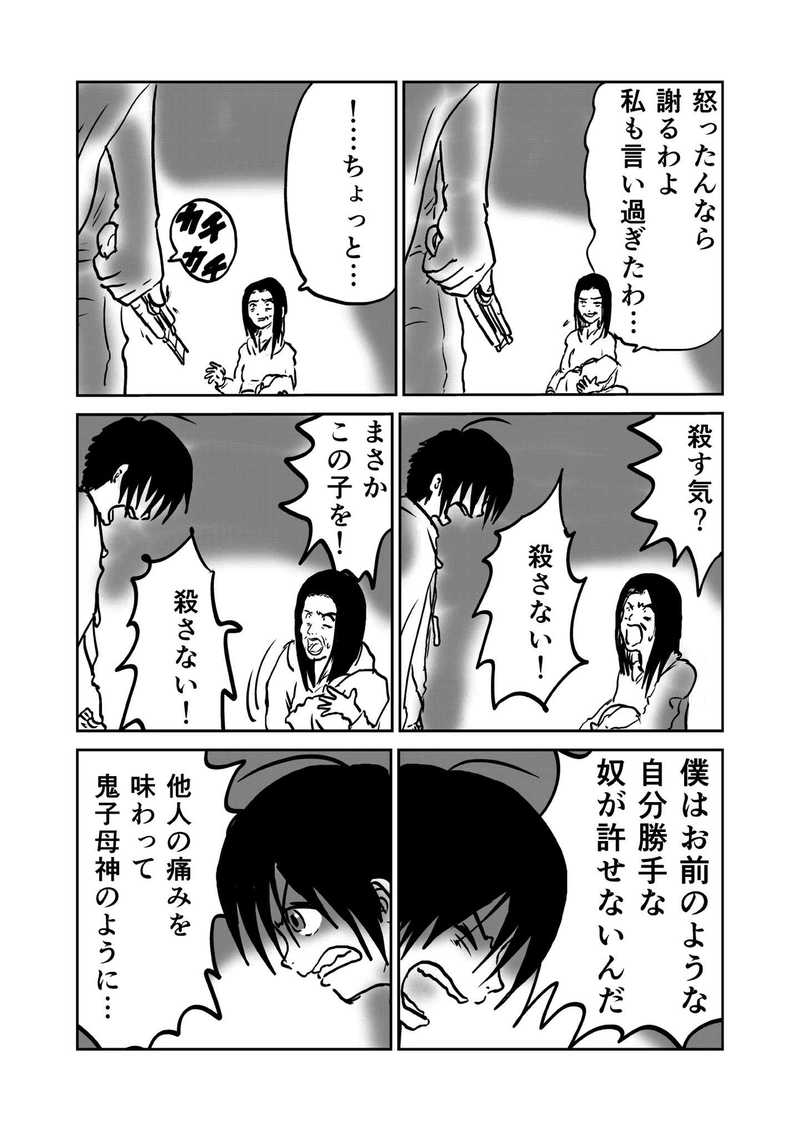 第四章　勇者と偽悪者　四節⑦