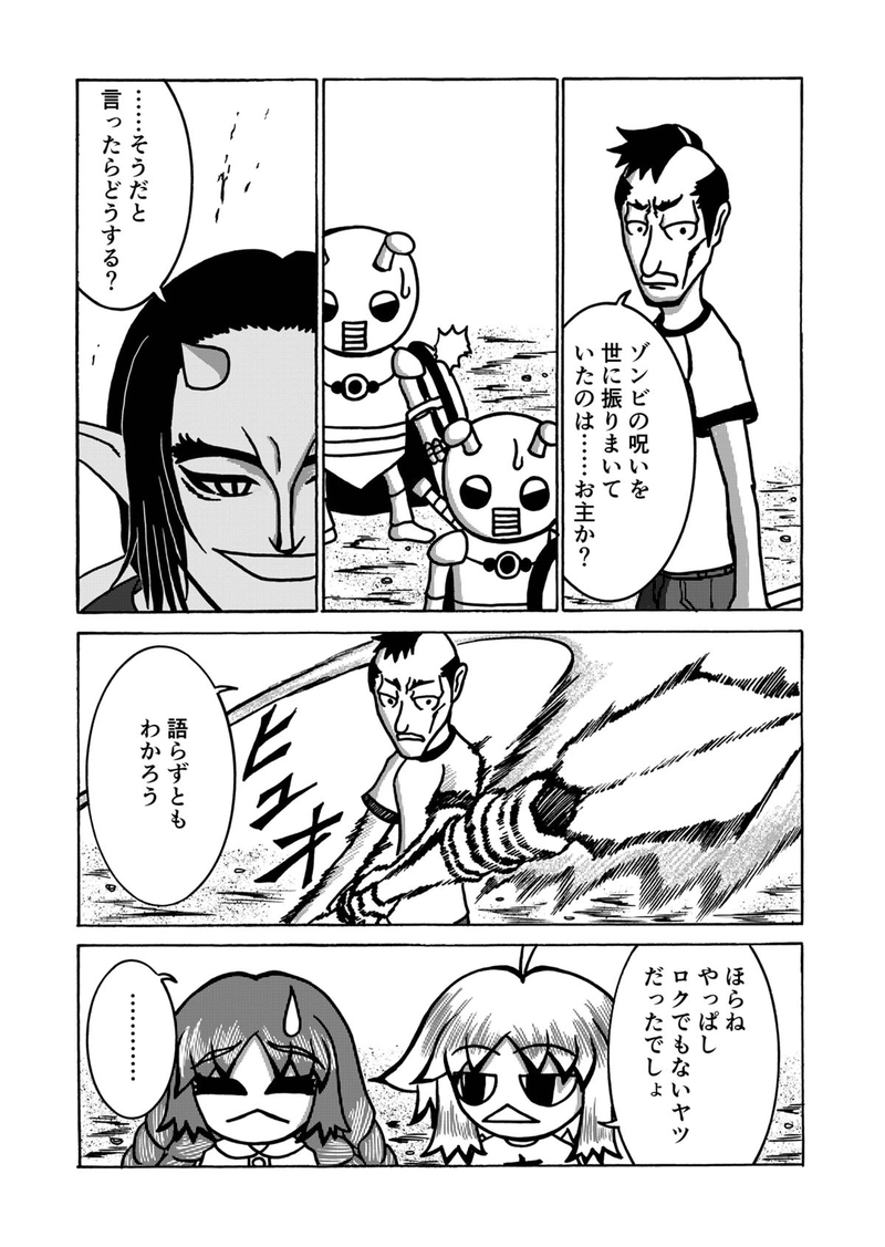 鬼とアリとおかしな頭