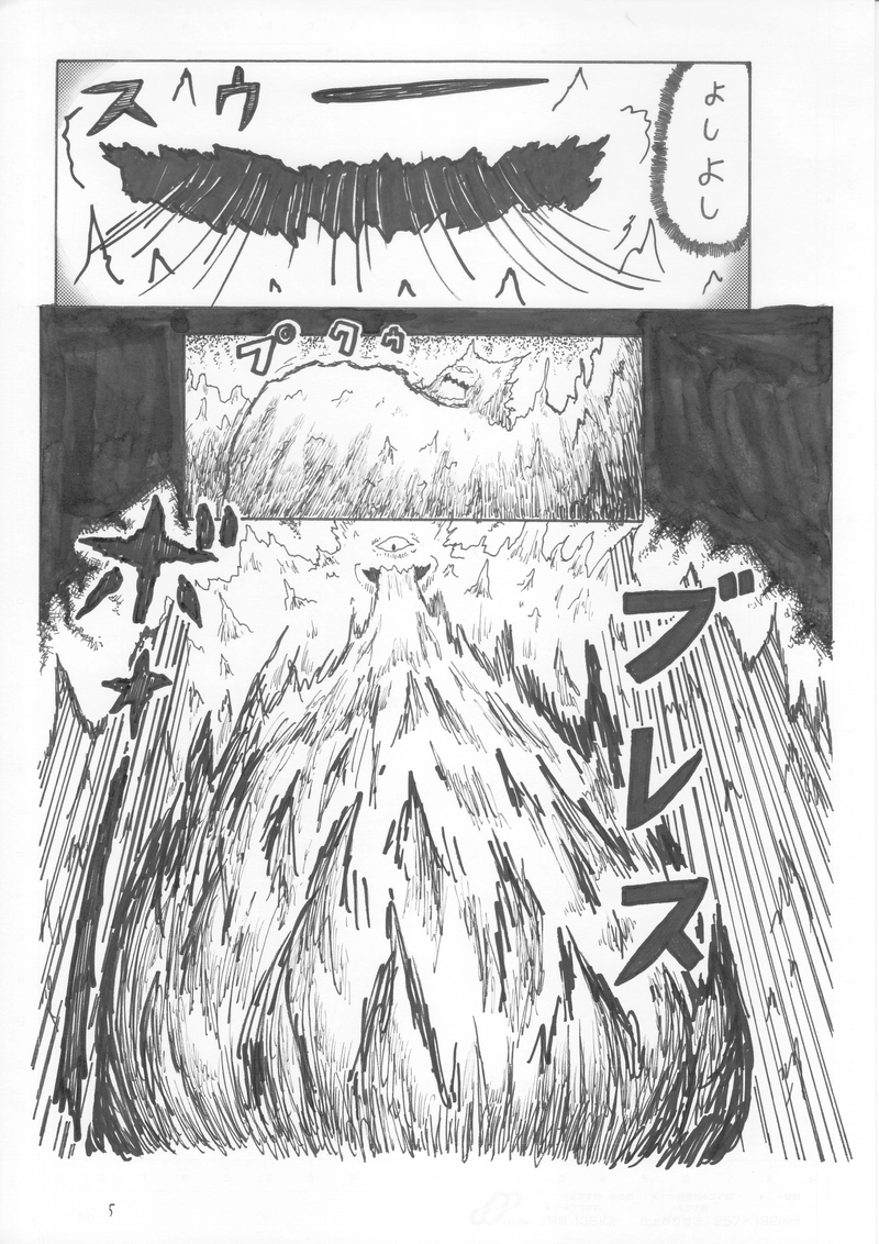 第５３話　それでよし