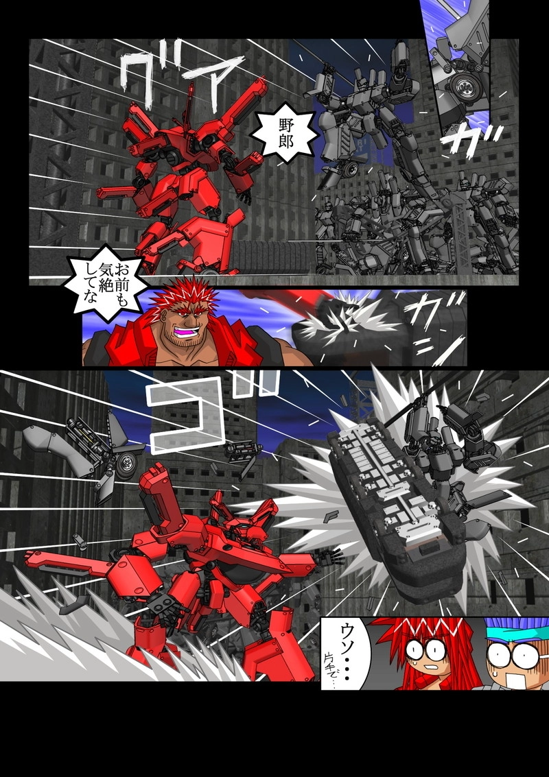 赤-ＳＥＫＩ-01話