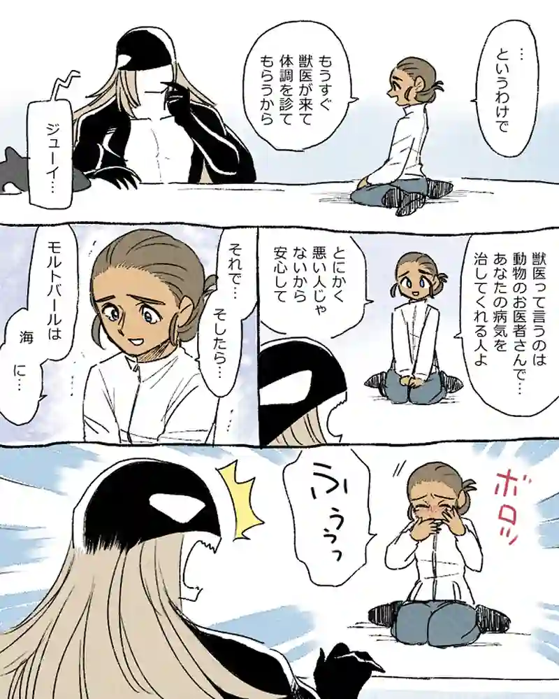 モルトバール８