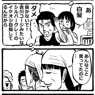 白髪とらーめん