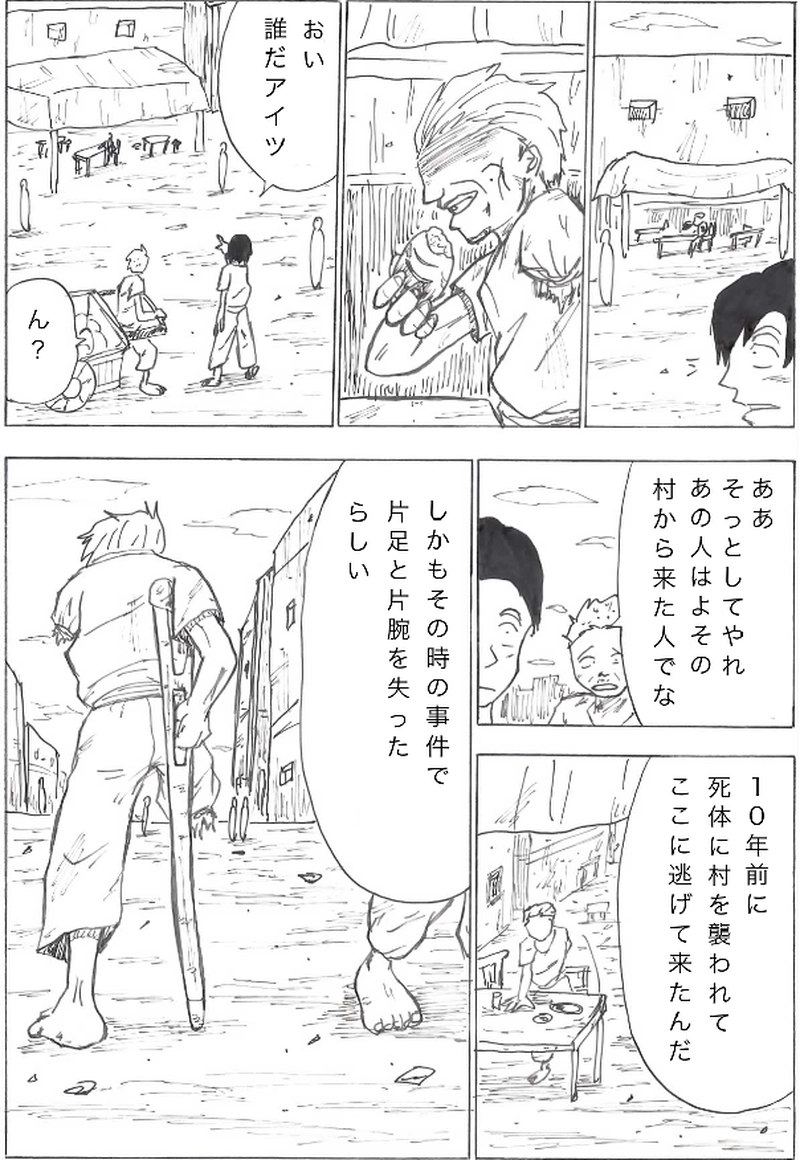 第８話　一人目の再開