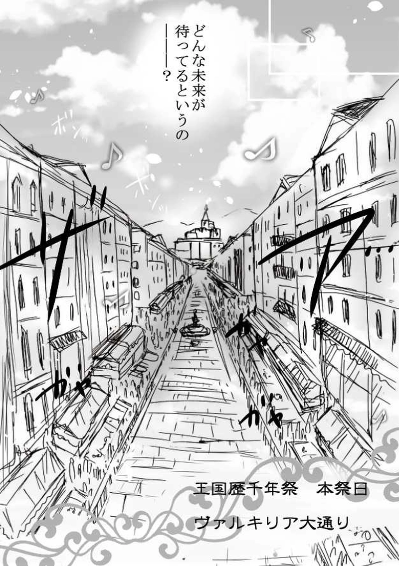 第３話　共に生きる人々　中編