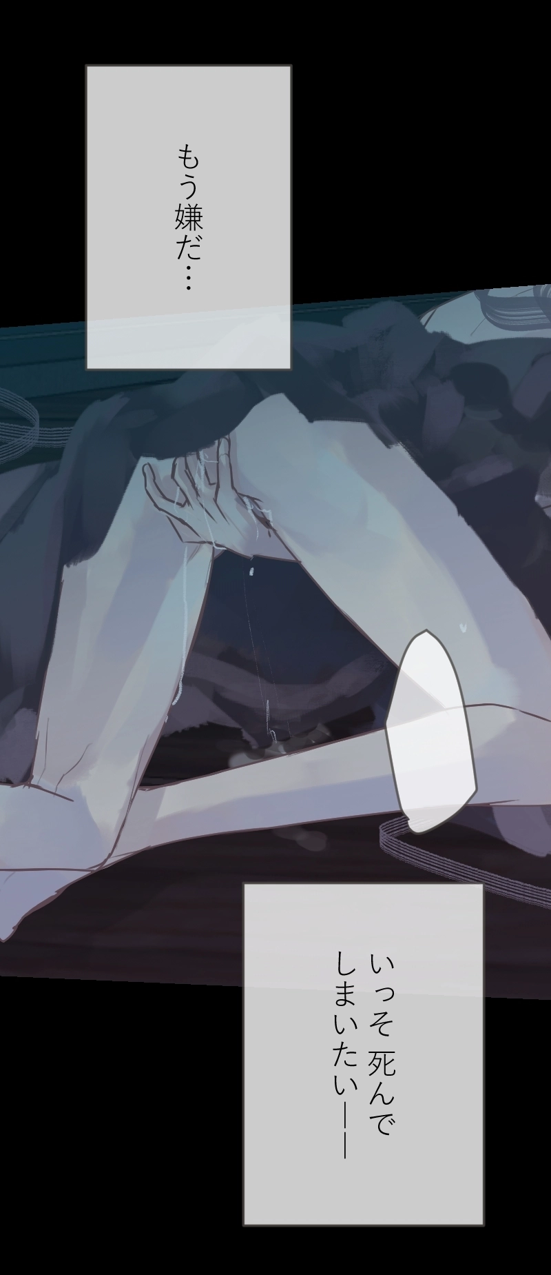 15.崩壊の始まり