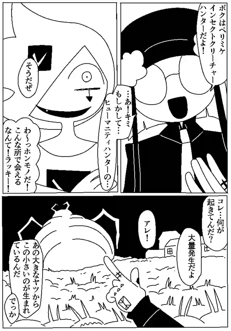 29　ラッキーデイ