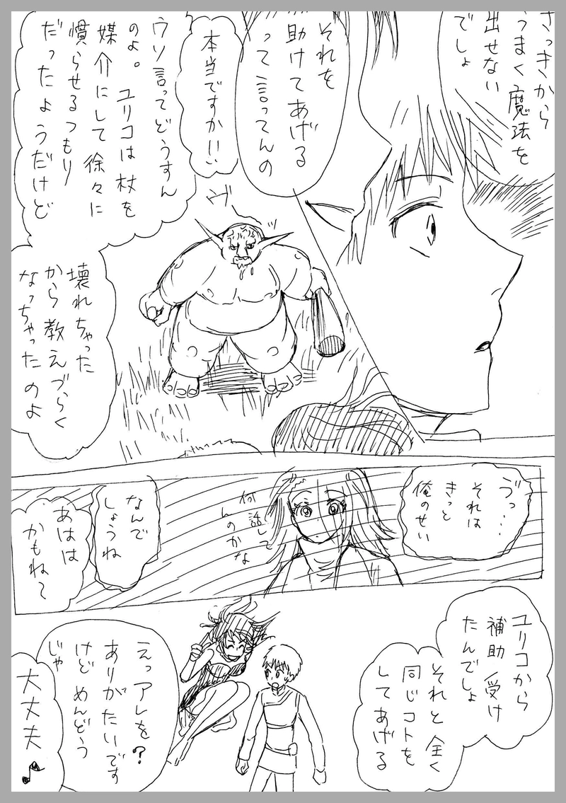 46、魔力資質負荷