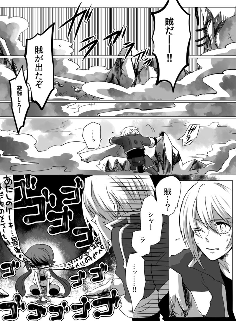 第1話：黎明の空