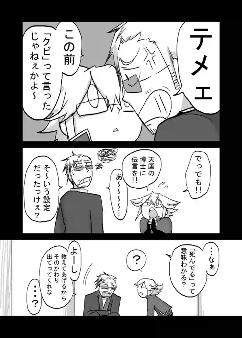 ７０話：息子の追慕（０だった）