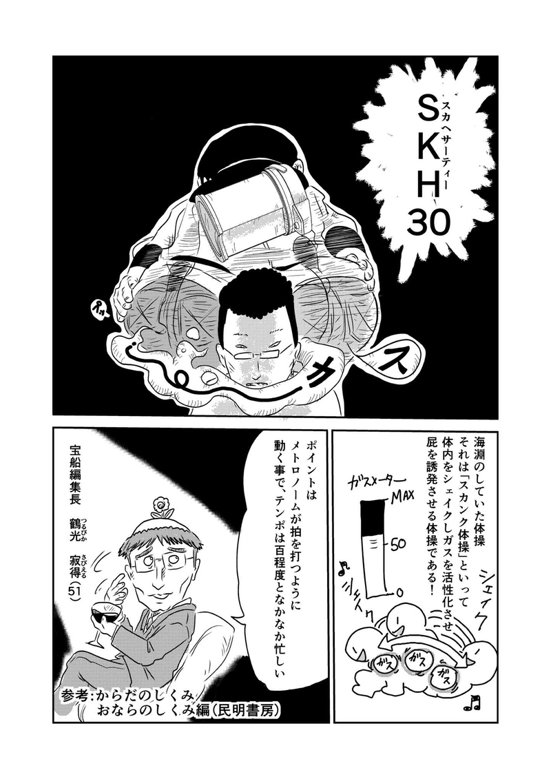 第四章　勇者と偽悪者　二節④