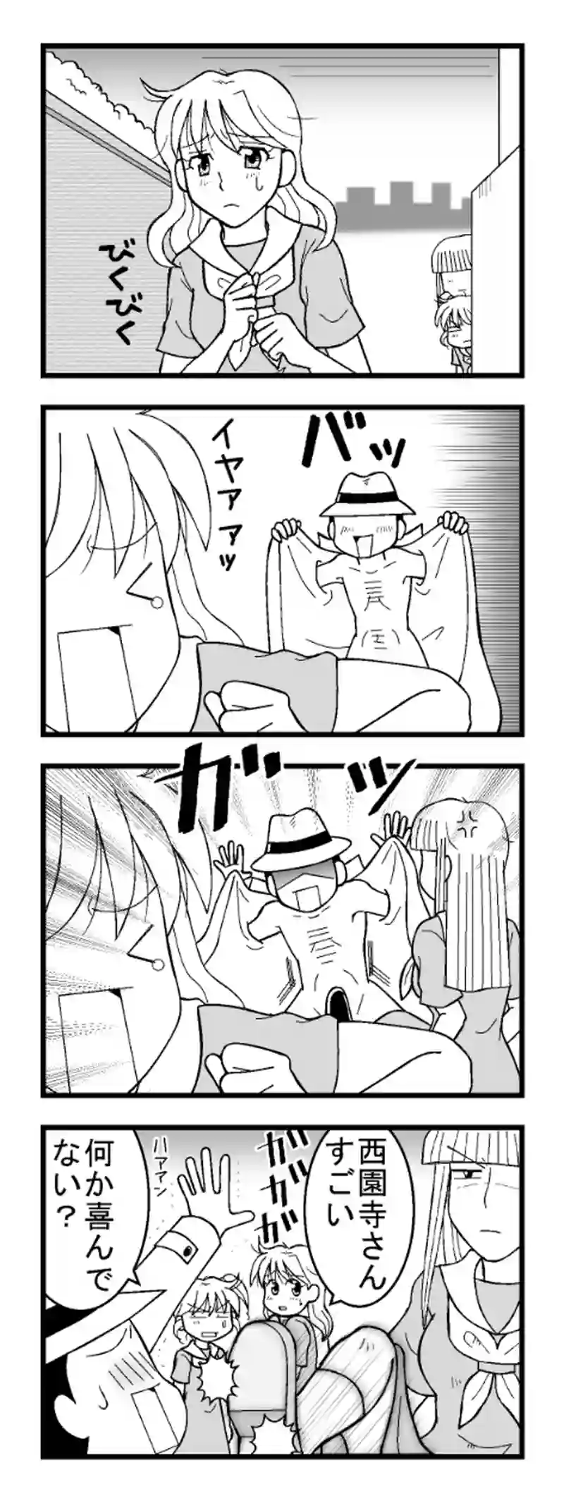 その6