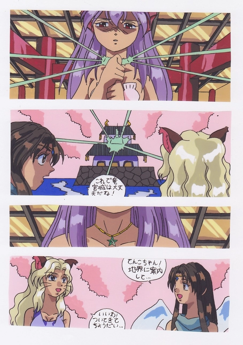 星のプリンセス　ルシアナ　ストーリー3回