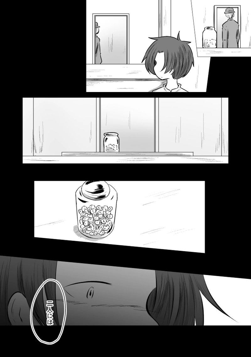 _79 成り損ないヒーロー