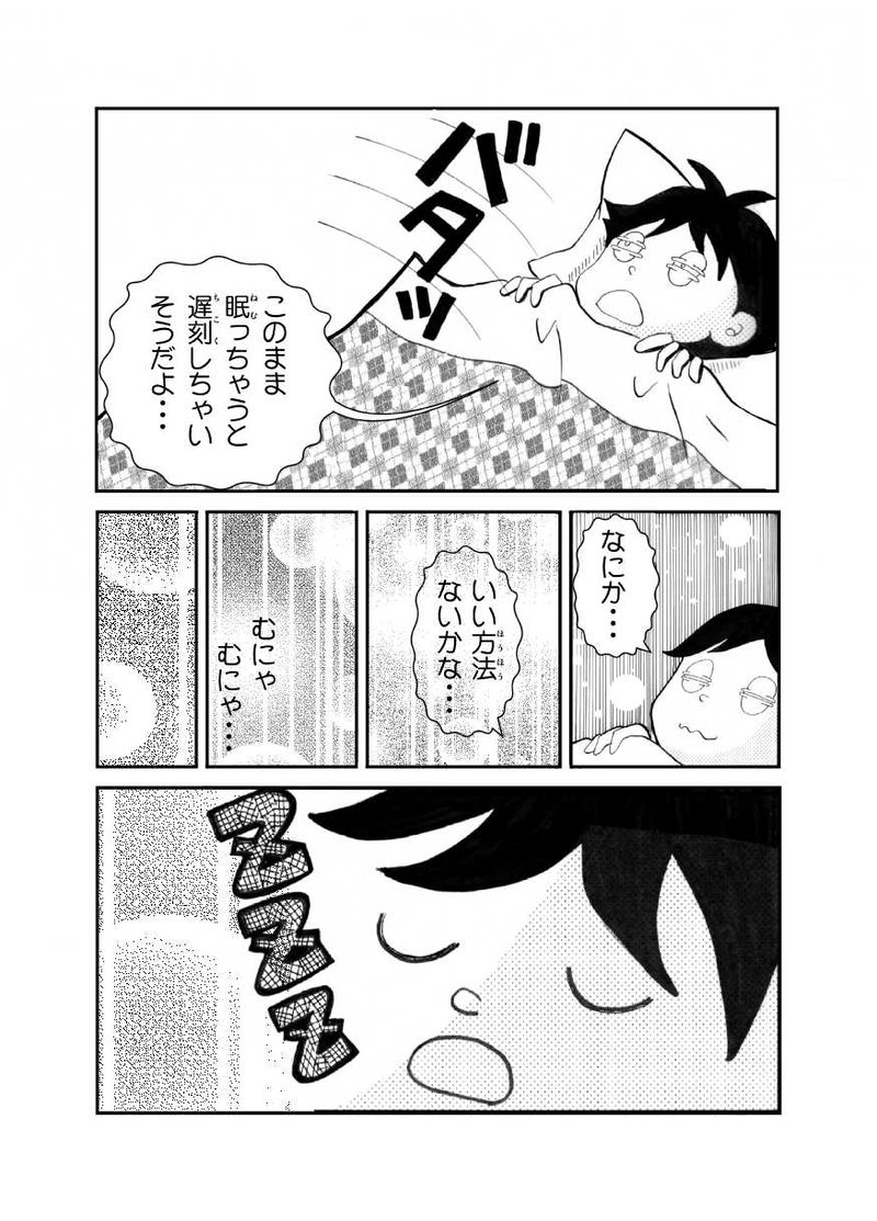 第四話