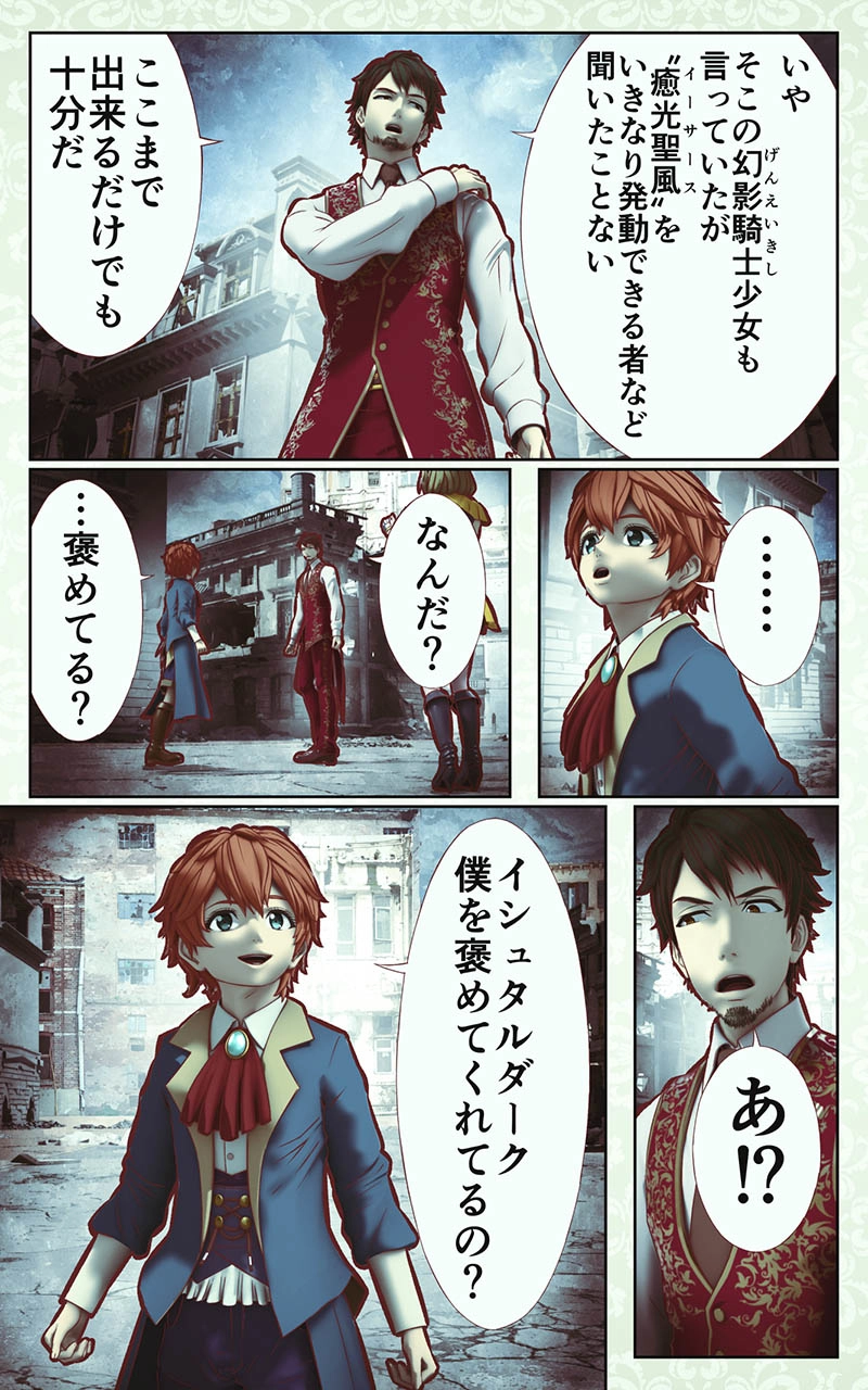 第十七話　ふたりは仲良し