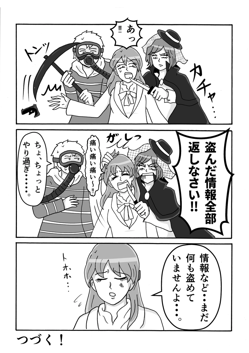 第21話　パワハラはキライですっ！