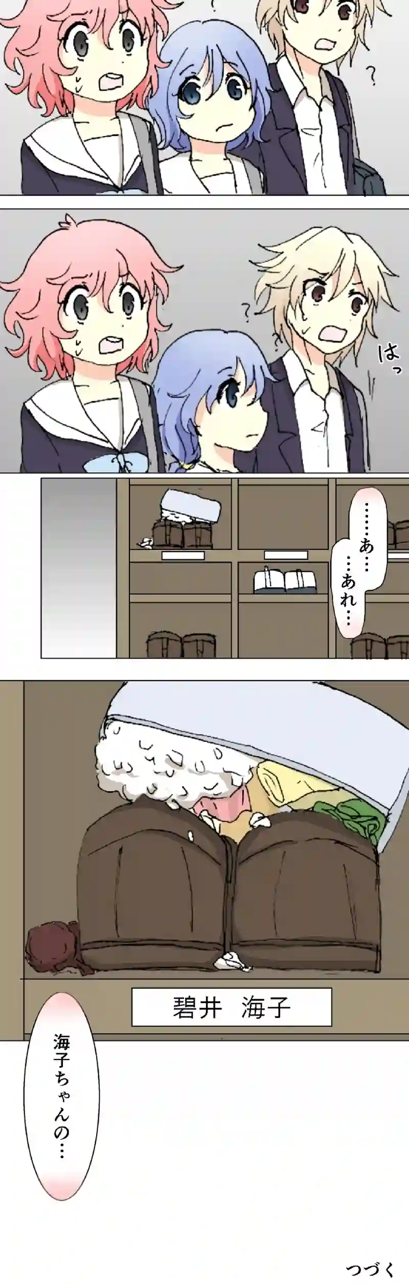 51話　復讐の序章・下