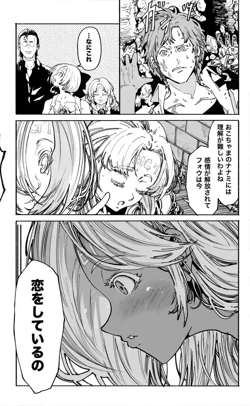 【70話】祝単行本化WEB漫画「機械人形ナナミちゃん」