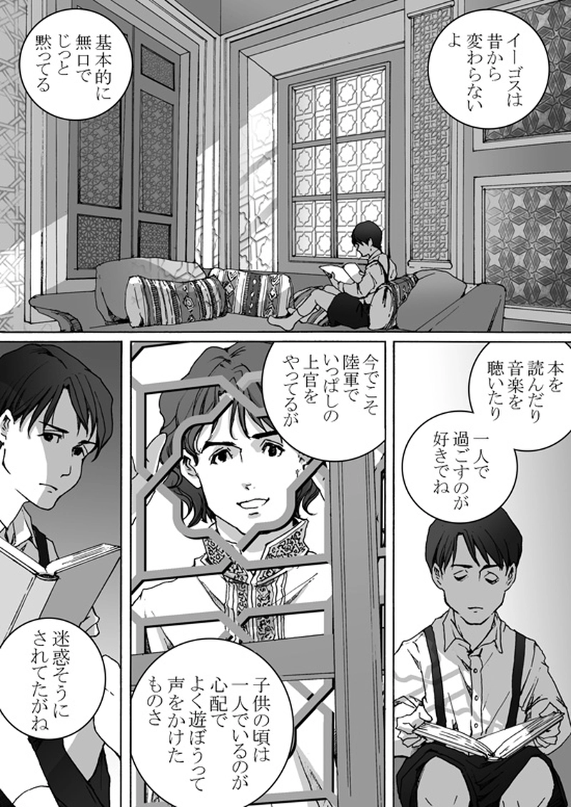 Episode 7-2　アイシュガルド・ノート　[1]