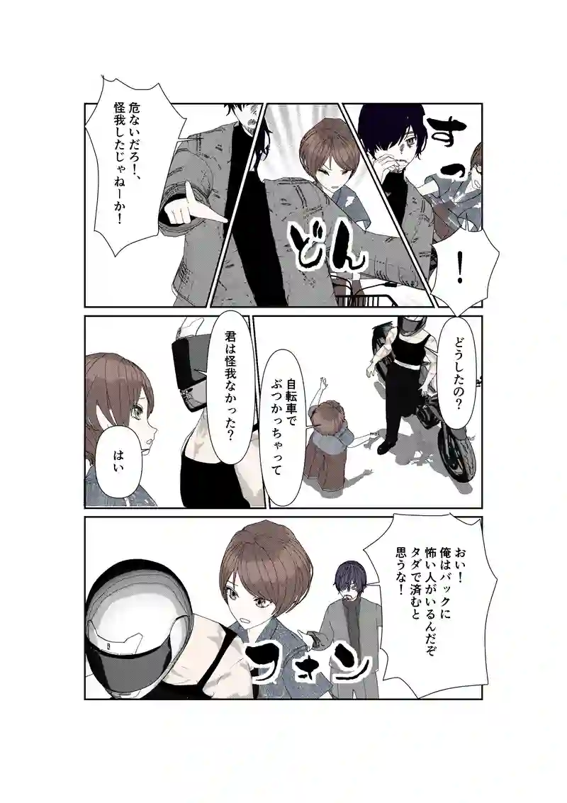 EP20/3:２年後に逢いましょう