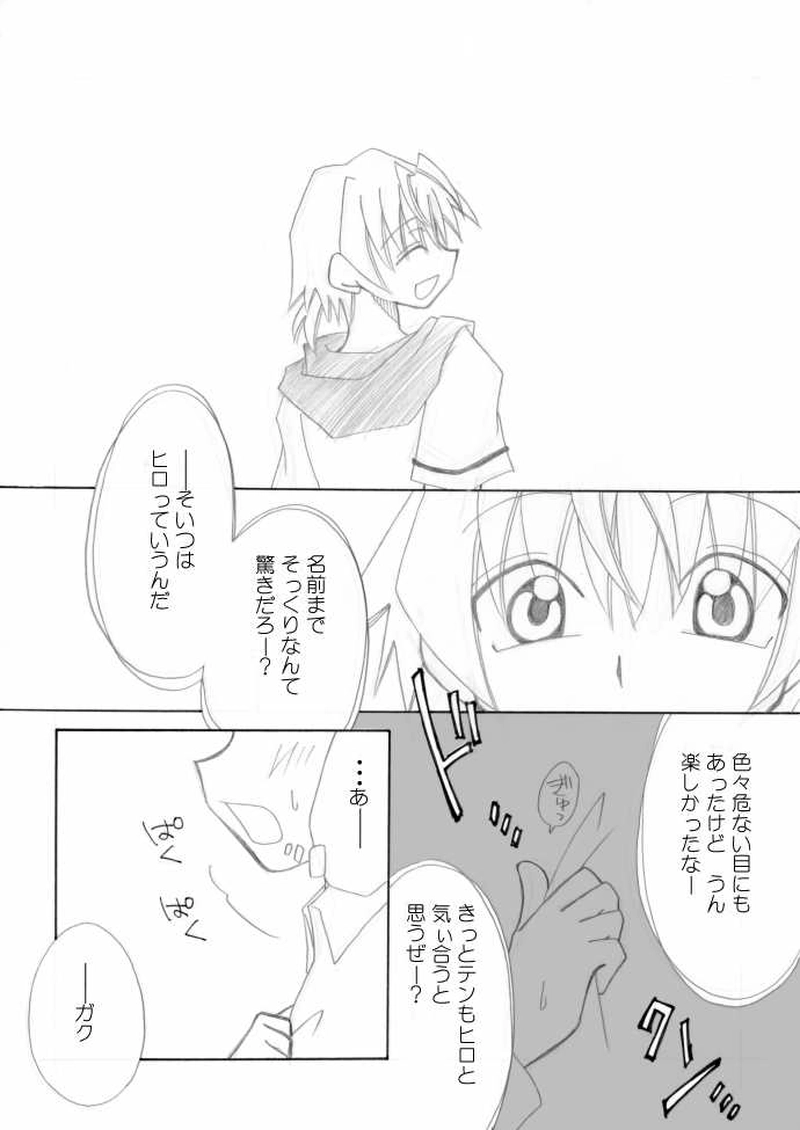 いふわんっ！・その１９