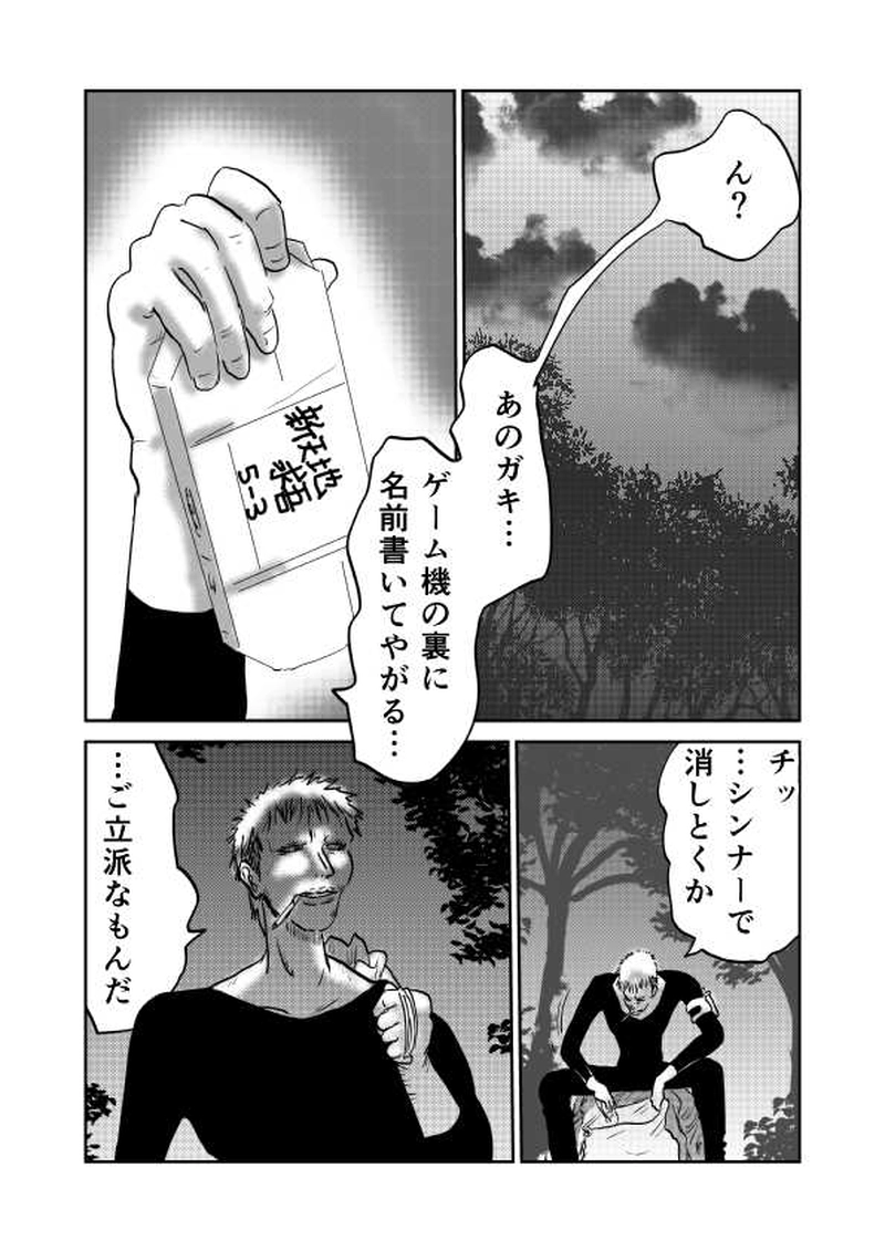 第五章　祭と政　三節⑫