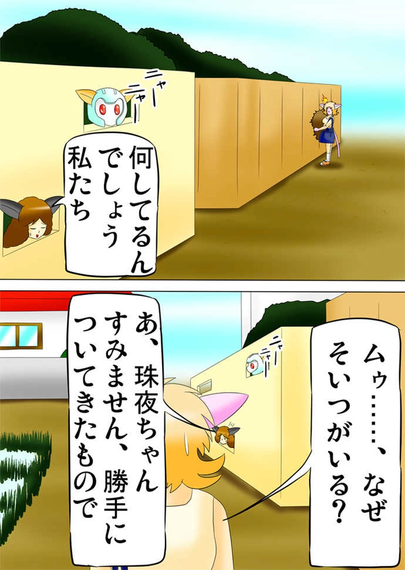 ふぁりはみ　第百三十話