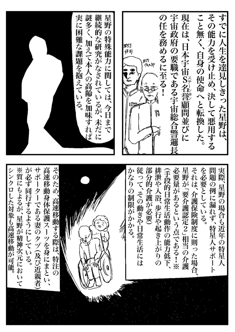 おかわり⑥　光の道標