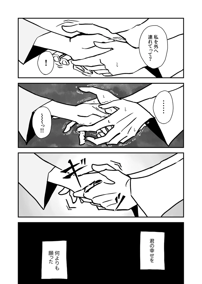 海辺のドーナツ