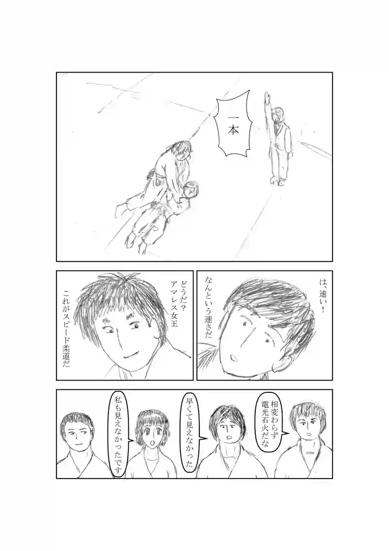第１１５話　スピード