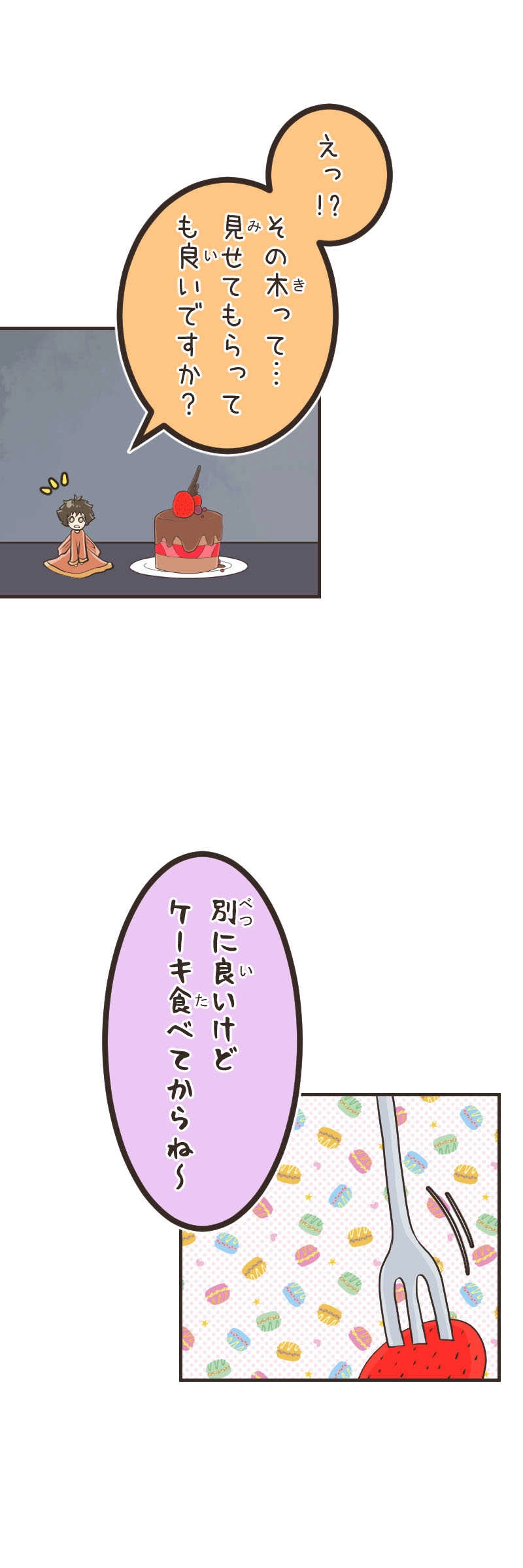 儚い想い（１）中編