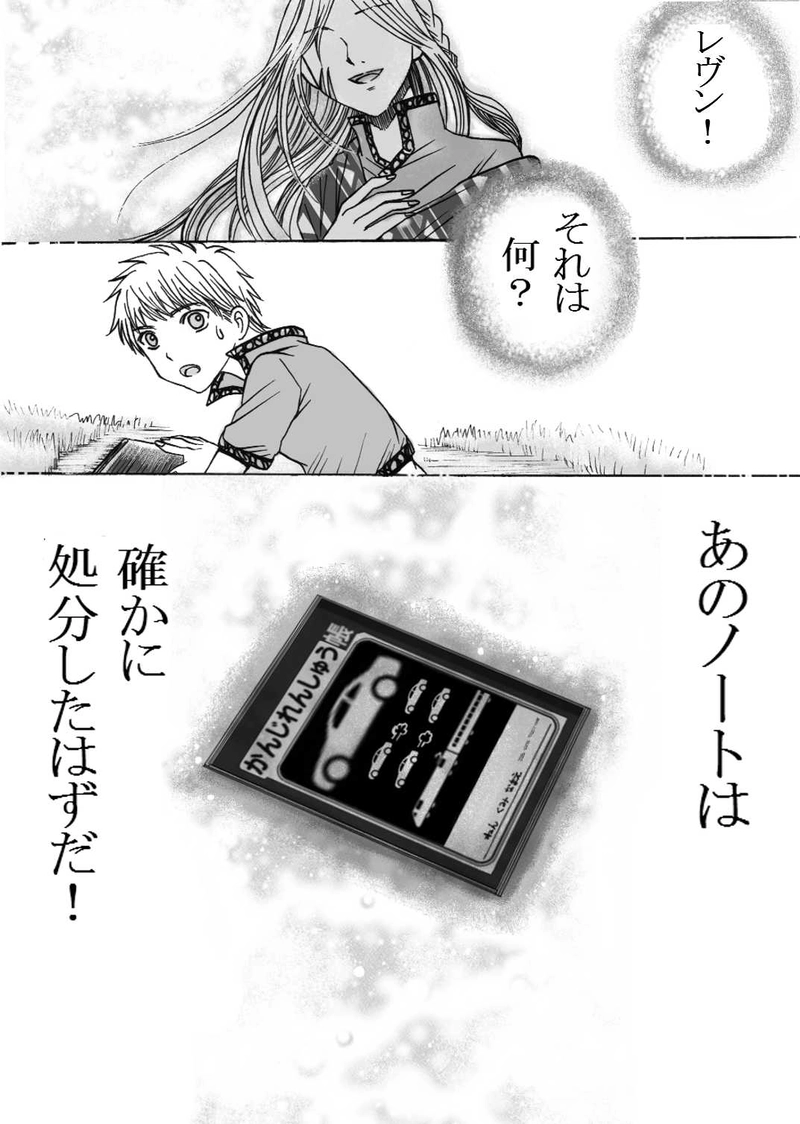 第7話　＜家＞、再び＜文字＞