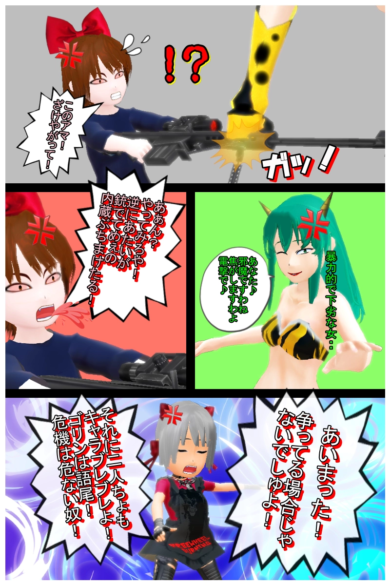 第二十話　「ラブコメ強化月間　その一　～愛出てこいや！～　」