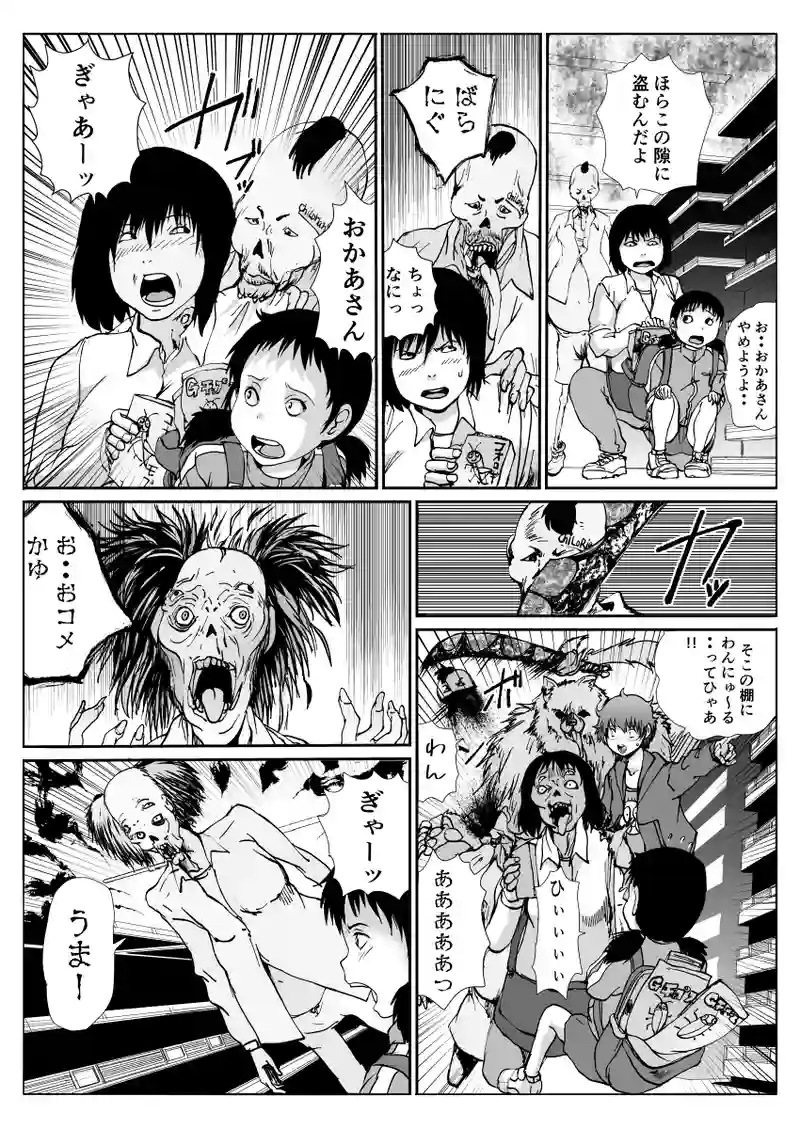 じごいぬ2話