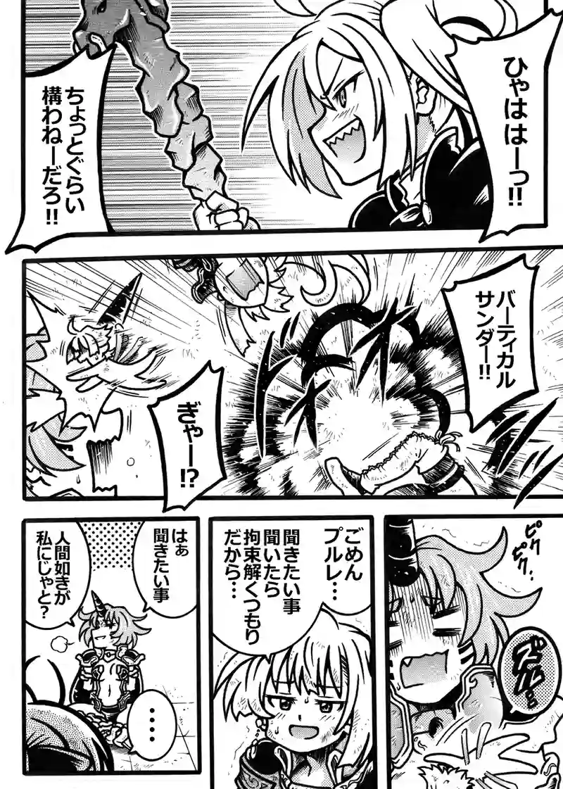 ＃346「尋問」