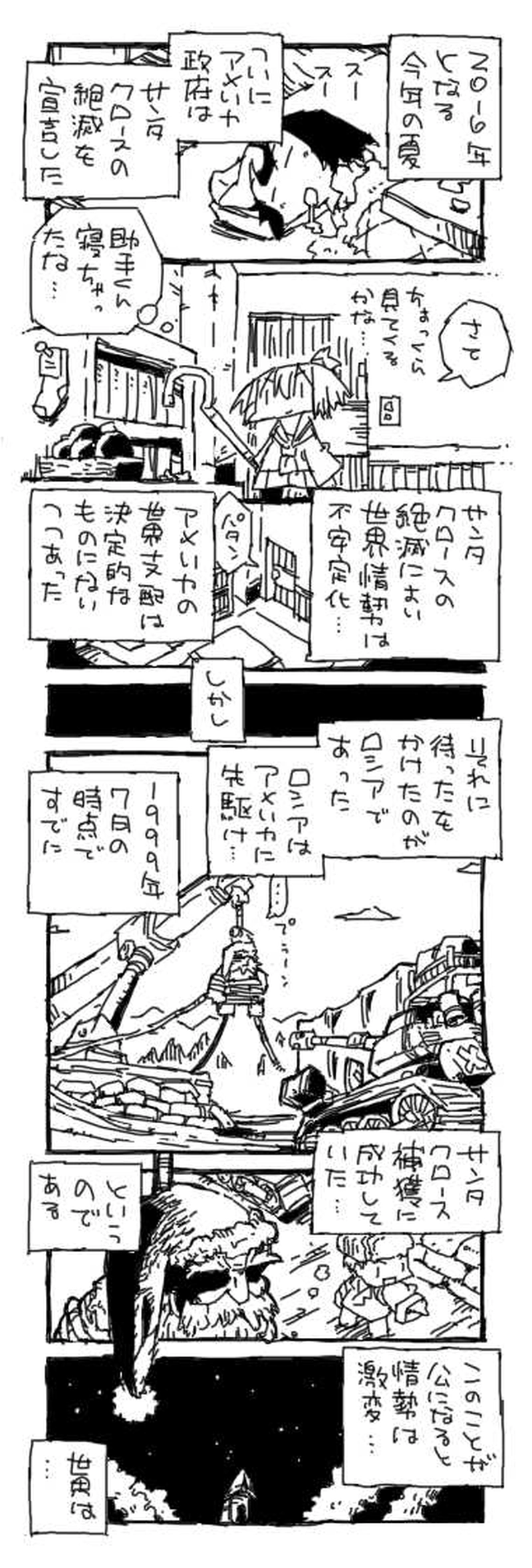 「クリすま」すぺしゃる！