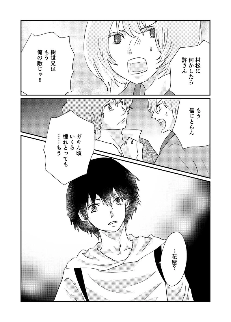 １５．囚われる理由