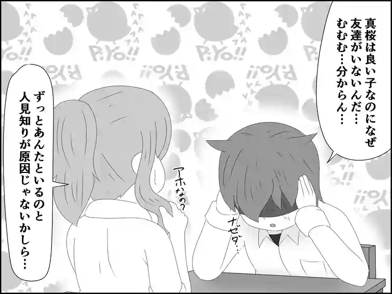 １７６話：依存する相手