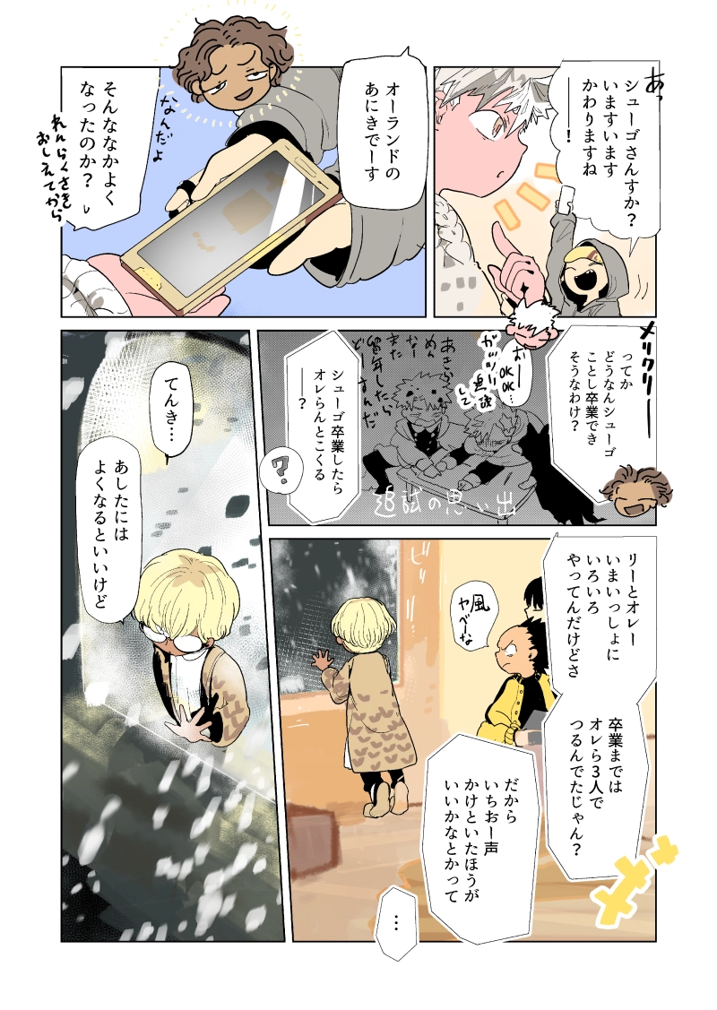 クリスマス会　1話『ふゆやすみ』